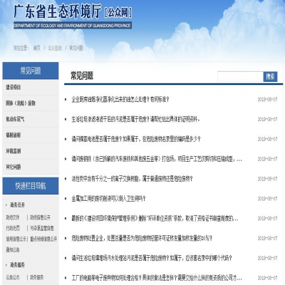 省廳回復(fù)｜關(guān)于污泥、電池、廢離子樹脂、 危廢等方面的問題...