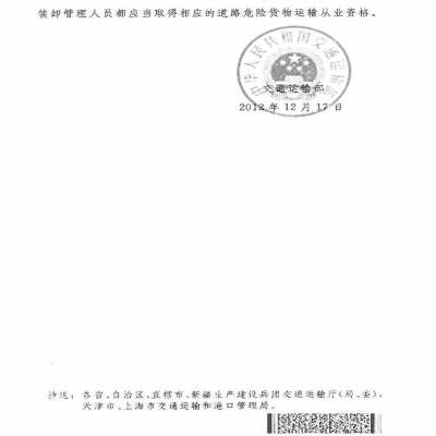 劉科丨關(guān)于危險廢物運(yùn)輸?shù)囊恍┫敕ê徒ㄗh！